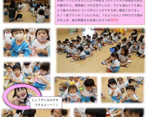 幼児部★歯みがき教室