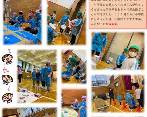 年長★大久保小学校交流