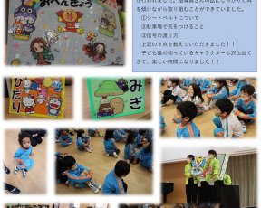 幼児部★交通安全教室