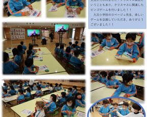 年中★九文小学校交流②