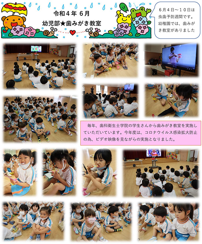 幼児部★歯みがき教室
