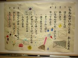 大久保小学校交流会