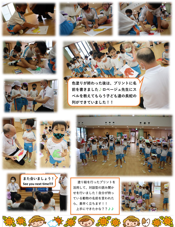 年長組★九文小学校交流会