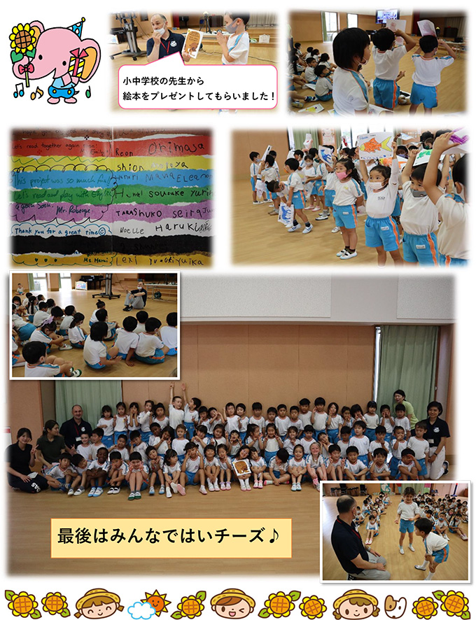 年長組★小学校交流②