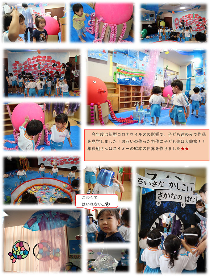 年長★キッズフェスティバル