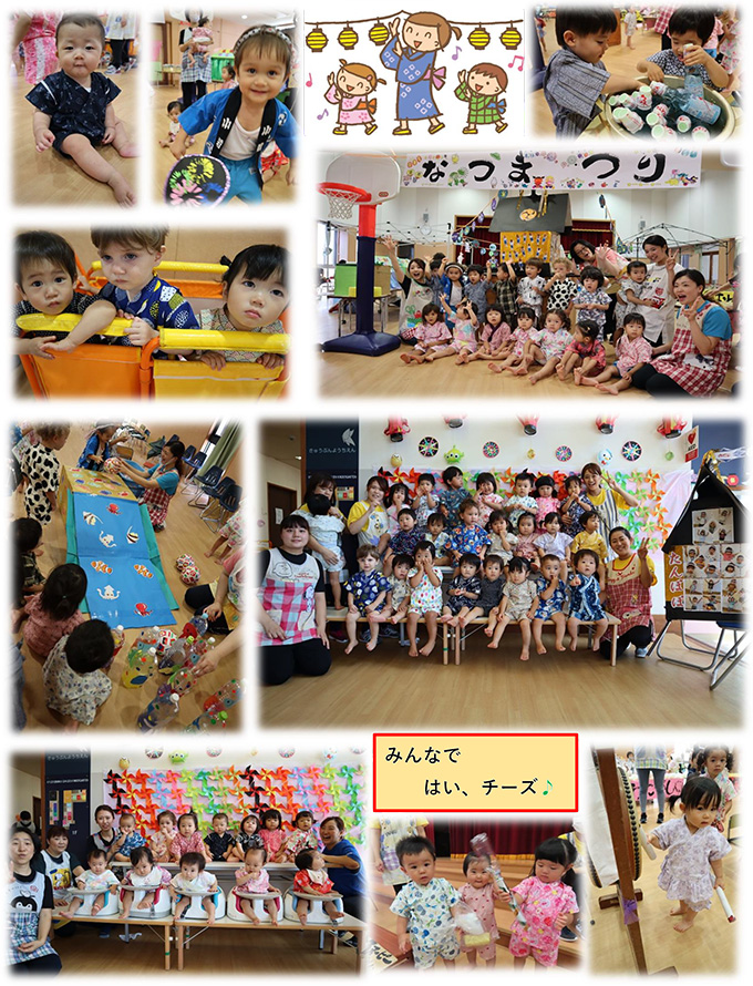 乳児部★夏祭り