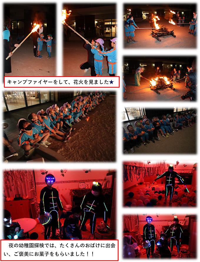 年長組★お泊まり保育③