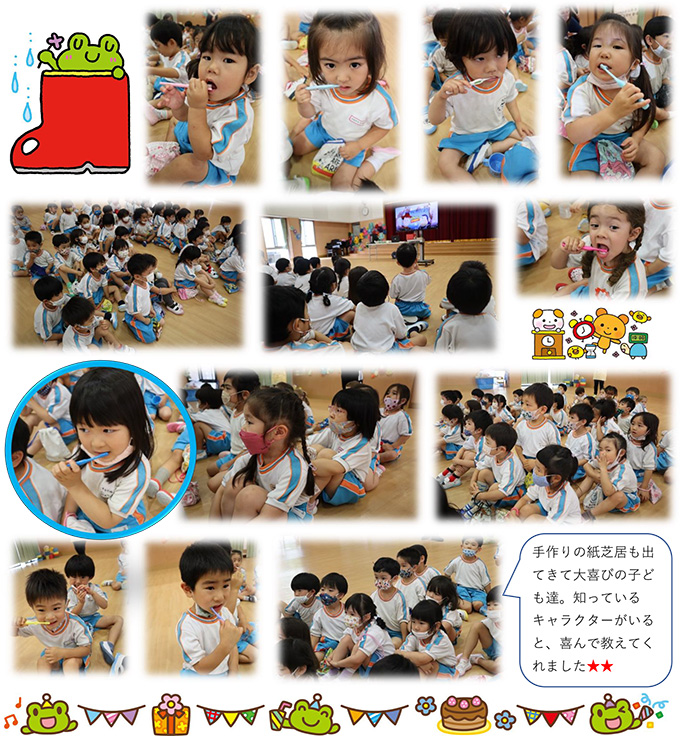 令和４年 ６月 幼児部★歯みがき教室