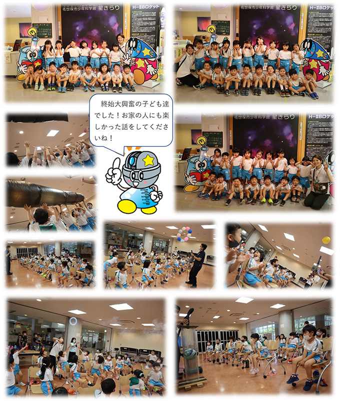 令和４年 ６月 年長組★星きらり訪問